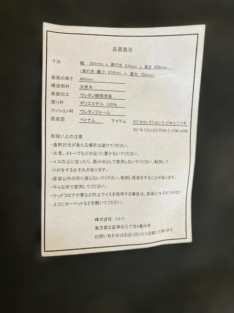 4.ソファのような座り心地(ニトリ C-27肘付き2脚+肘なし２脚）4脚セット