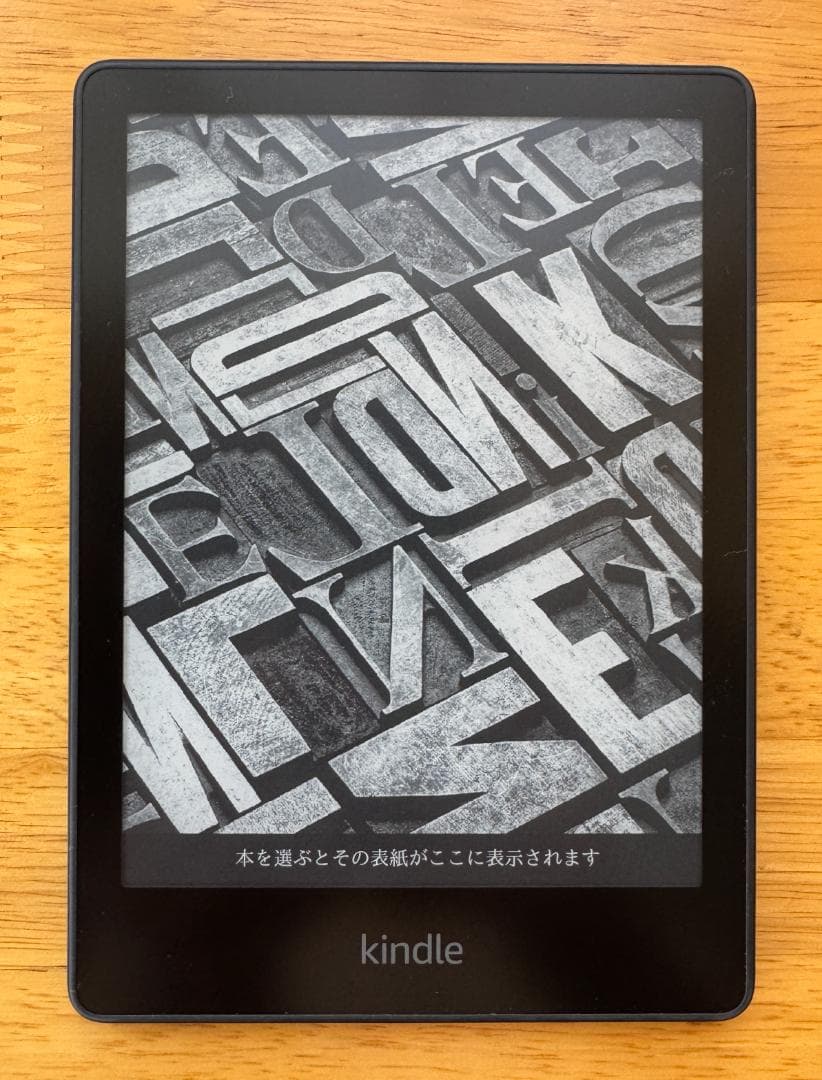 Kindle Paperwhite 第11世代 8GB 広告なし 色調調節ライト