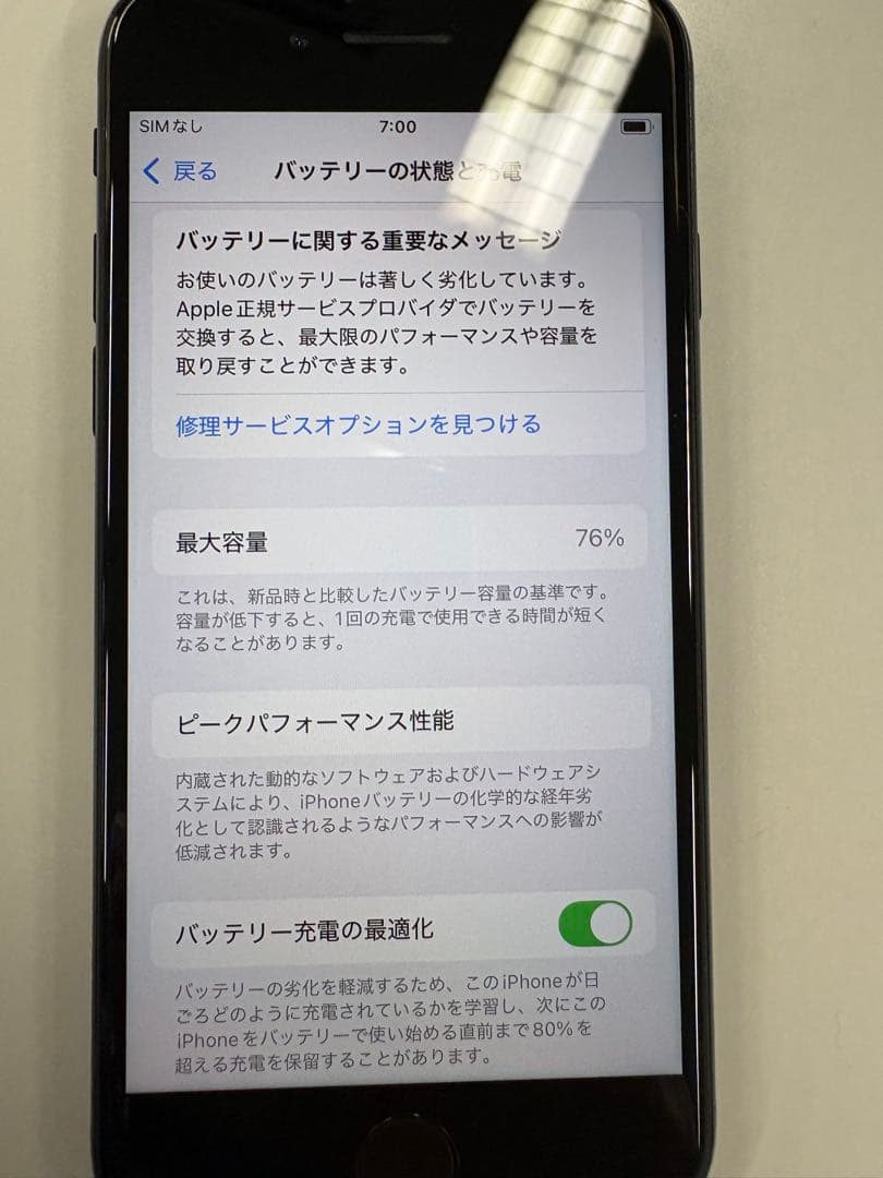 【外装美品】iPhone SE(第2世代) 128GB ブラック 中古品