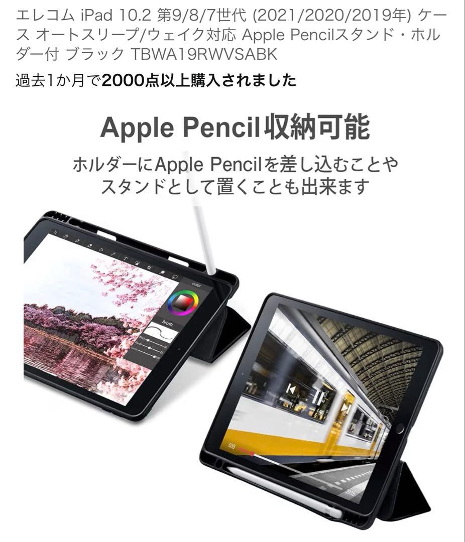 新品未開封　iPad◇第9世代 Wi-Fi 256GB ケース　フイルム付き
