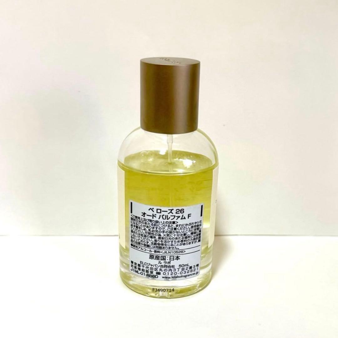 LE LABO BAIE ROSE 26 50ml ルラボ シカゴ