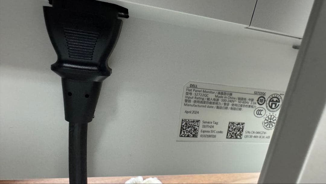 【CANBAS 】 Dell S2722QC 27インチモニター 本体