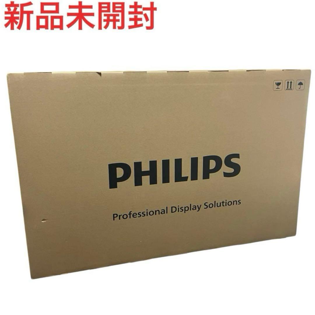 新品未開封 PHILIPS 50BDL4650D/11 サイネージ 店舗 広告