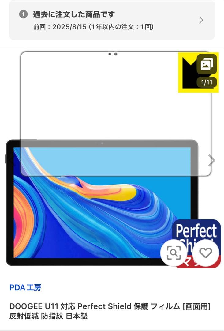 DOOGEE U11 android16 タブレット 11インチ