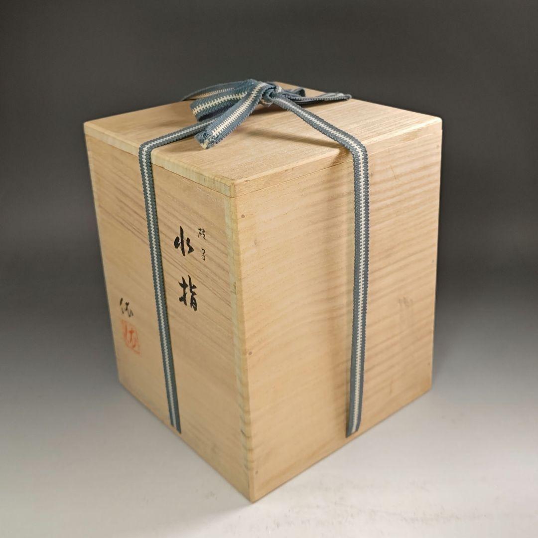 ウ232 水指『平井衣作』『硝子ガラス　水指』茶道具