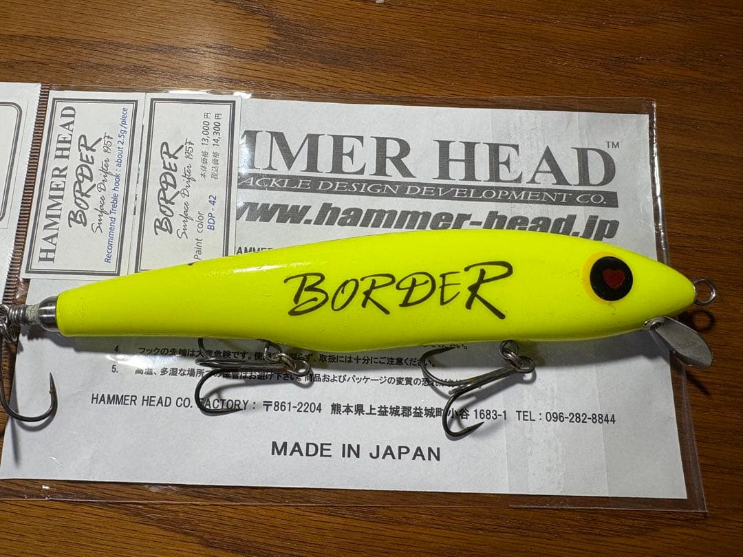 ハンマーヘッド　border