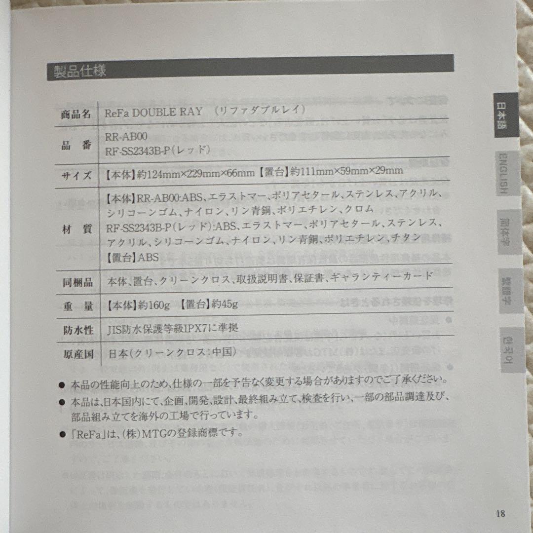 【ReFa】リファダブルレイ美顔ローラー シルバー フィイスローラー