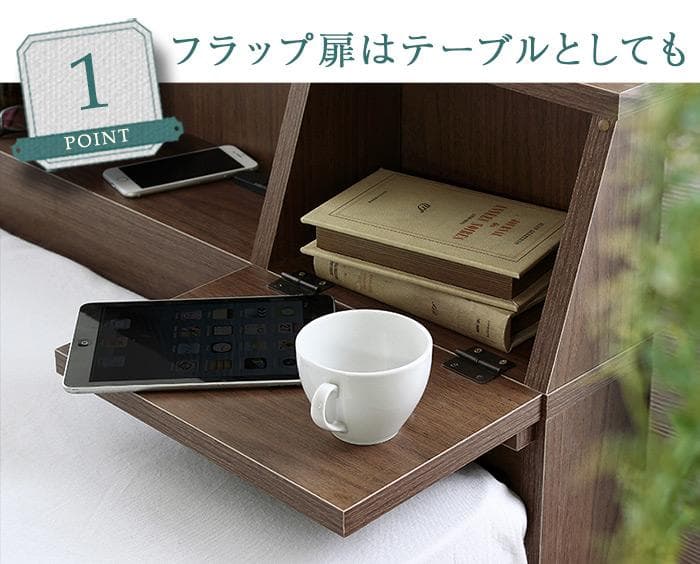 FLAP【フラップ】USB付き 多機能ベッドフレーム