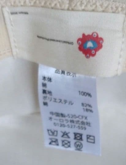 ミャクミャク帽子(59cm)ブラック、ホワイト＆プレーンクッキー＆キーホルダー