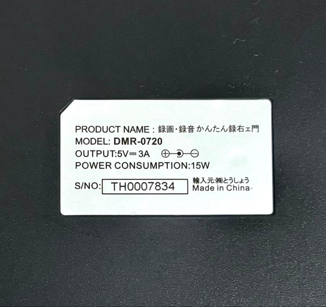 とうしょう CD•DVDかんたん録右ェ門 DMR-0720