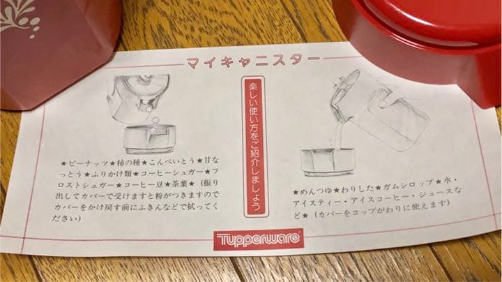 新品　tupperware タッパーウエアー　7種類19点セット