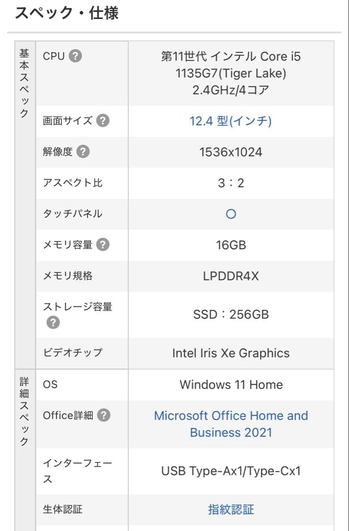 【極美品】 Surface Laptop Go2 sage おまけケース付き