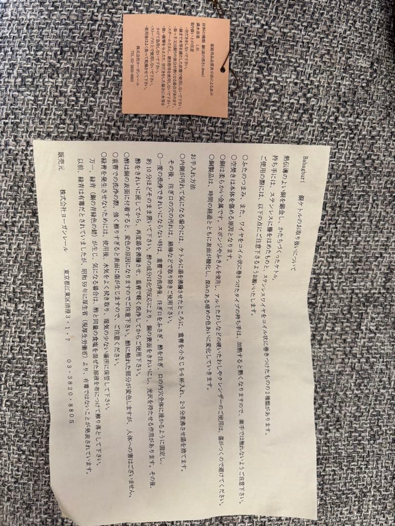 ババグーリ　銅ケトルMサイズ　未使用