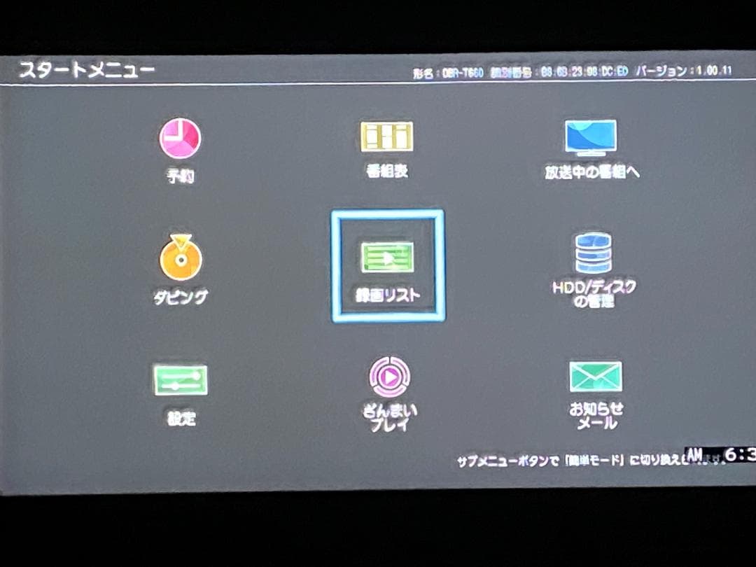 「大満足おまかせプレイ」DBR-T650 容量アップ「HDD:4TB」