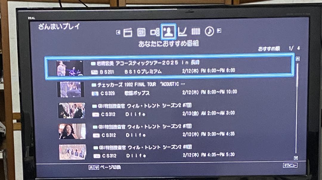 「大満足おまかせプレイ」DBR-T650 容量アップ「HDD:4TB」