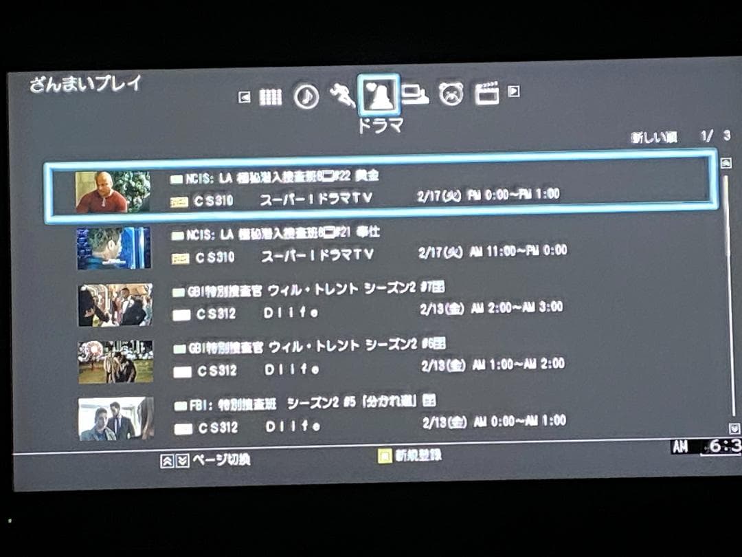 「大満足おまかせプレイ」DBR-T650 容量アップ「HDD:4TB」