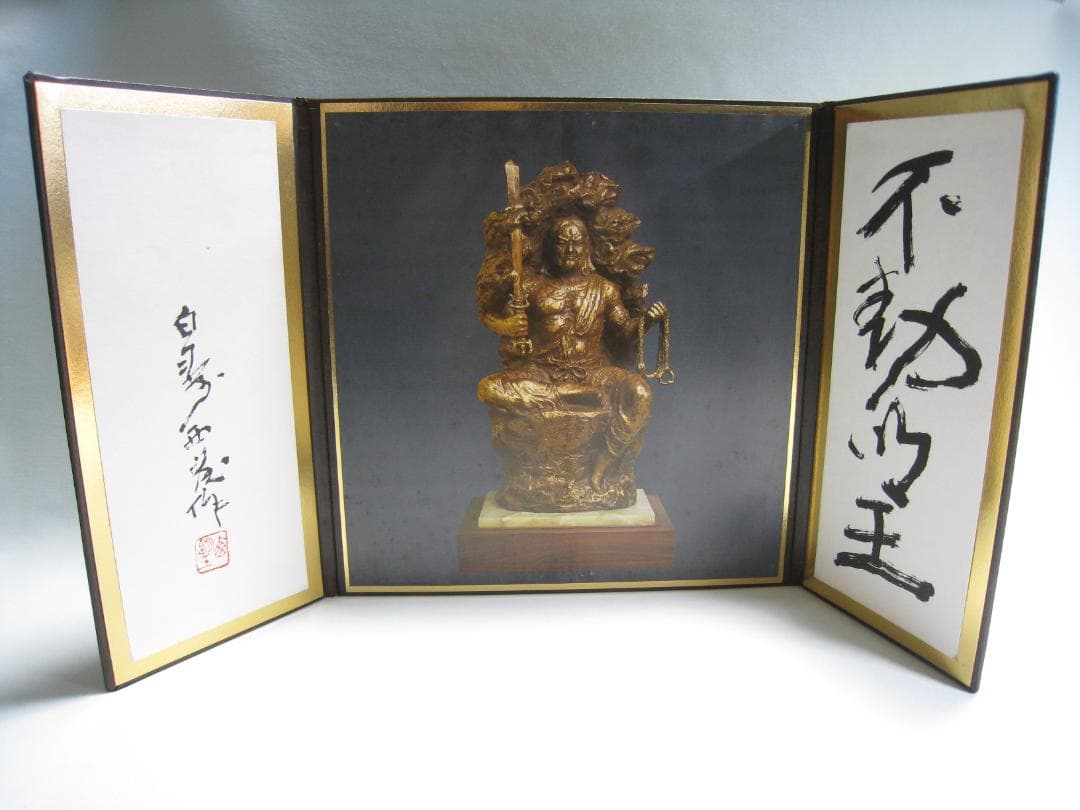 彫刻界巨匠　北村西望【不動明王　百寿　西望作】共箱　高さ約49㎝　ブロンズ製