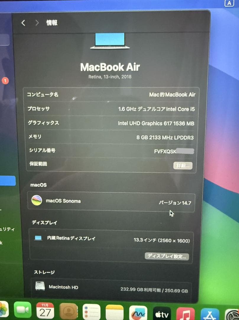 美品 Macbook Air 2018 13インチ A1932