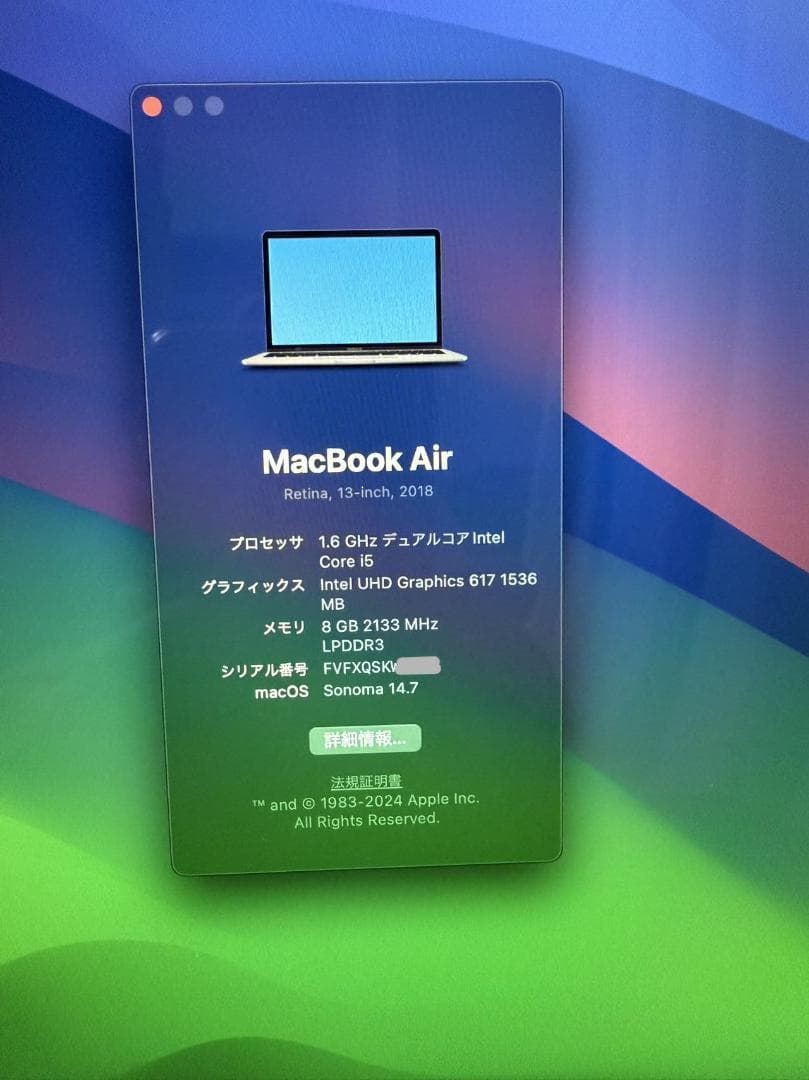 美品 Macbook Air 2018 13インチ A1932