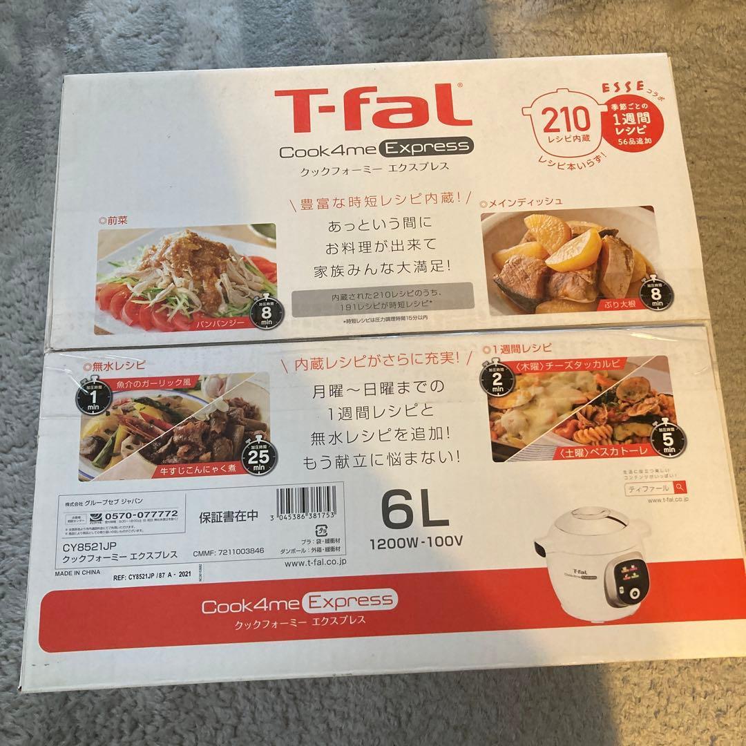 T−FAL CY8521JPお値下げ‼️