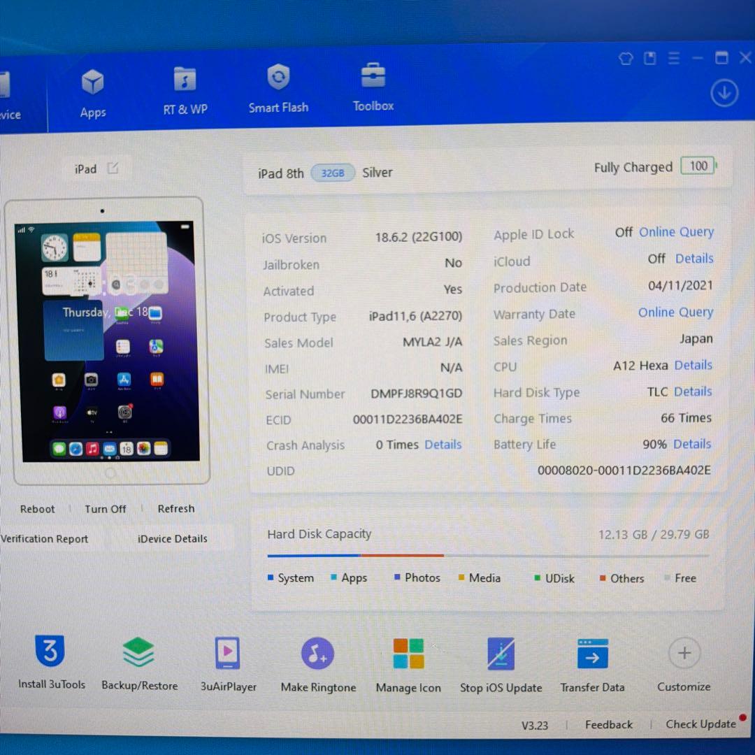 iPad 第8世代 32GB Wi-Fi