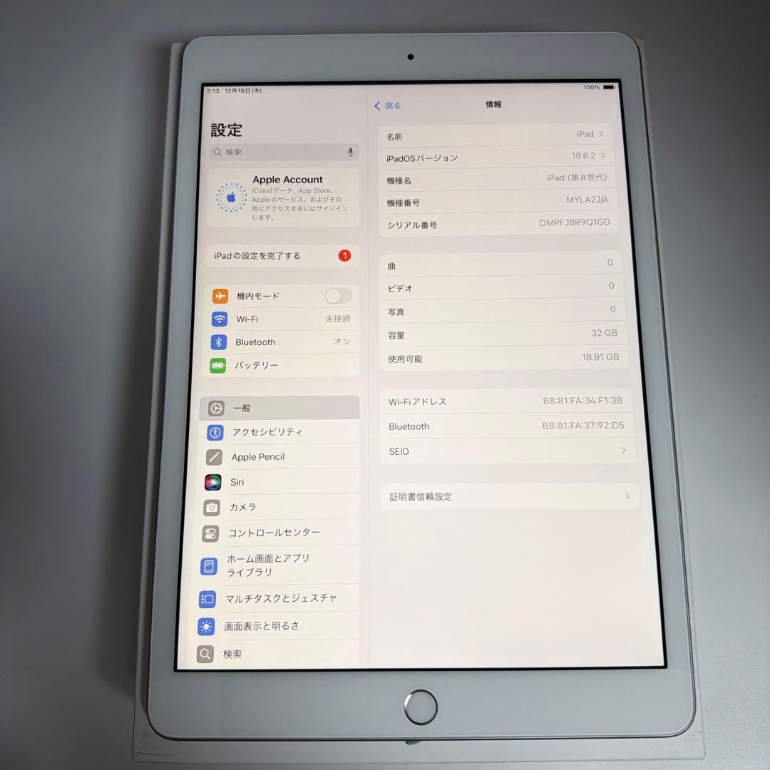 iPad 第8世代 32GB Wi-Fi