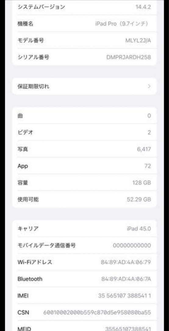 iPad pro 9.7 128GB cellular +ペン +キーボード