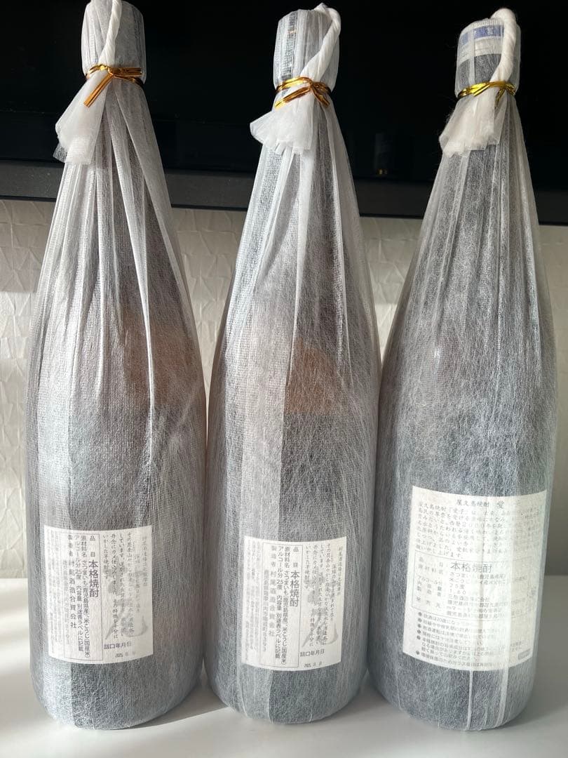 村尾 1800ml 2本　愛子1800ml 1本　3本セット