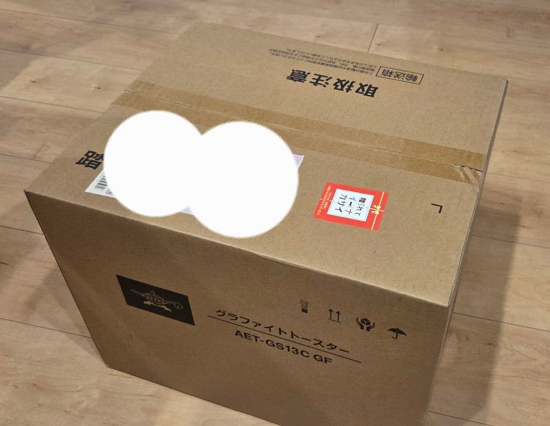 新品 アラジン グラファイトトースター グリーン