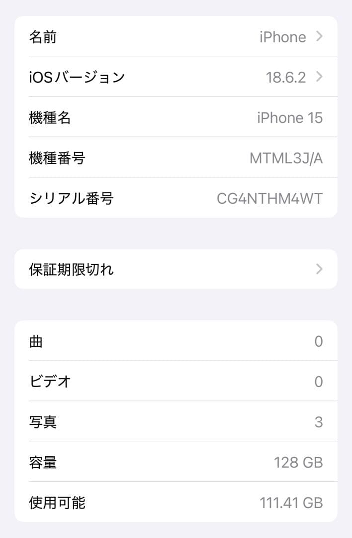 Apple iPhone 15 ブルー 本体