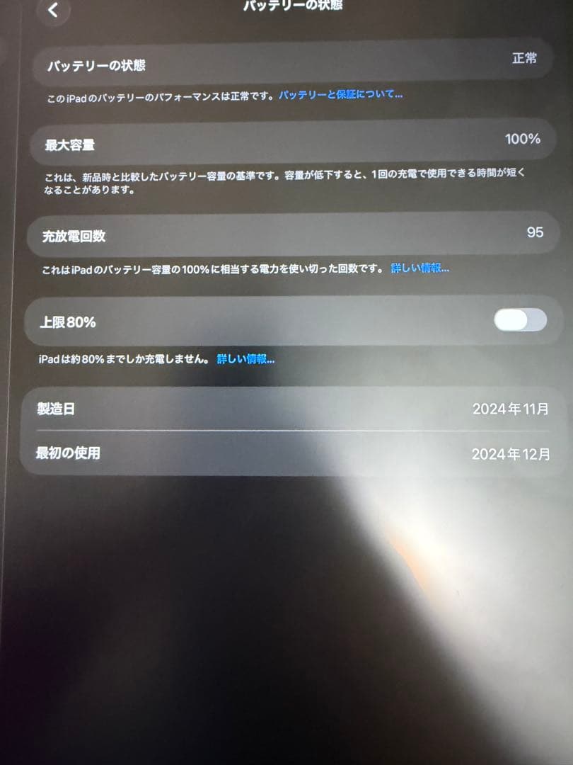 Apple iPad Air 第6世代 13インチ スペースグレー 本体