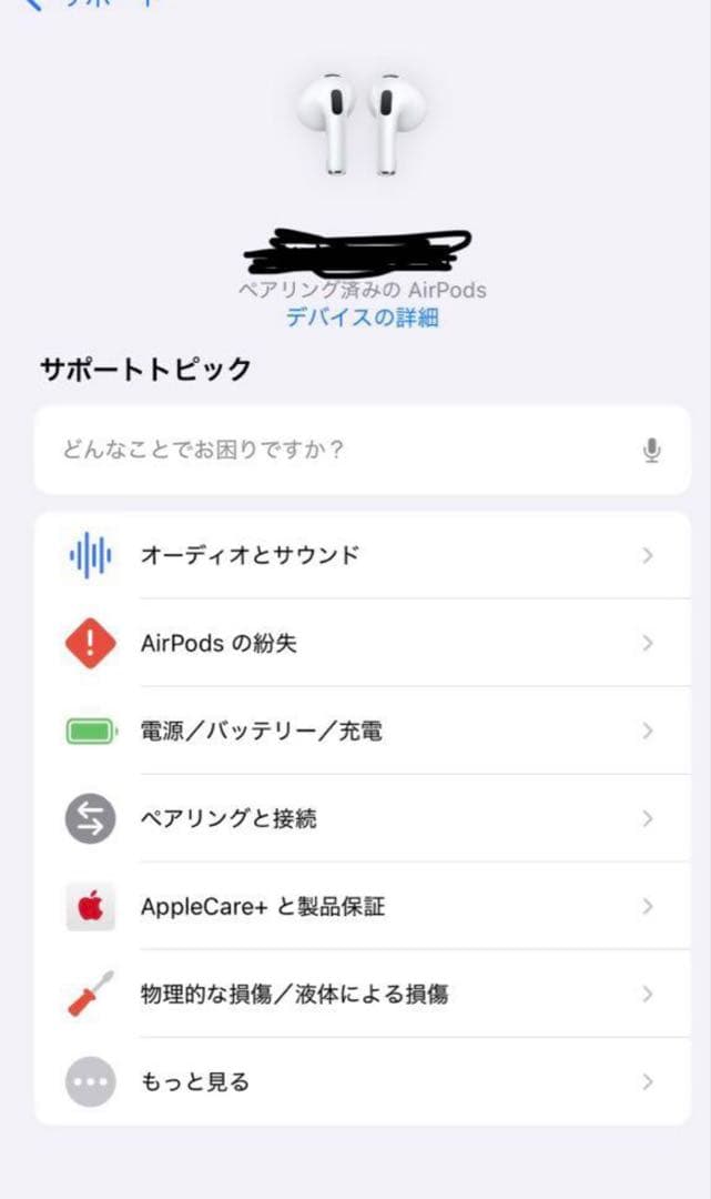 AirPods３ AirPodspro まとめ売り 2点セット 箱付き ケース