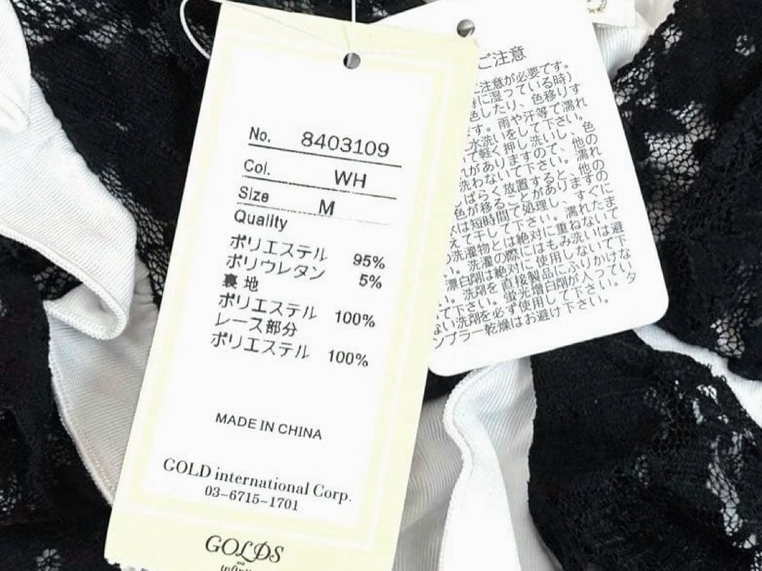 タグ付き♡GOLDS♡肩紐ビジュー♡ふりふりラッフルフリル♡レースキャミトップス