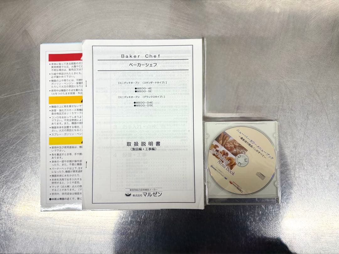 【マルゼン】ベーカリーミニデッキオーブン　MBDO-4E