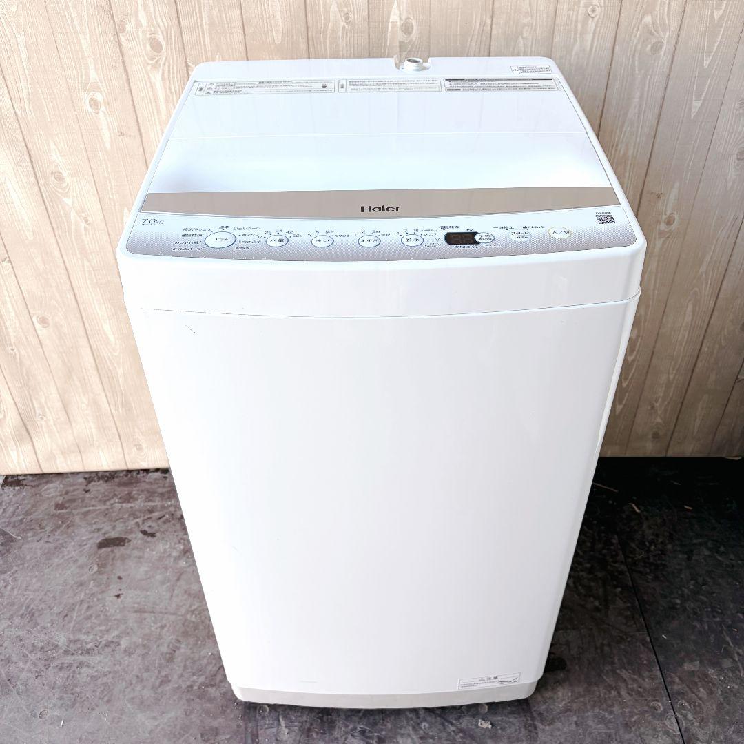 配送設置無料！純正Haierシルバーカラースタイリッシュ洗濯機！完動品超美品！