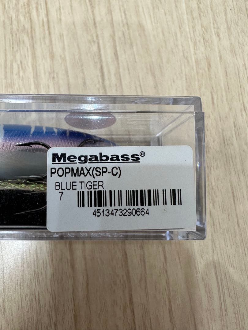 メガバス　POP-MAX別注カラーBLUE TIGER 新品未開封
