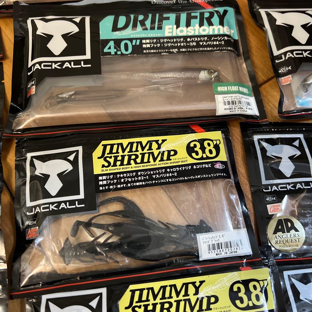 ジャッカルワーム詰め合わせ シボフラット エリーゼ ヤミー ドリフトフライ