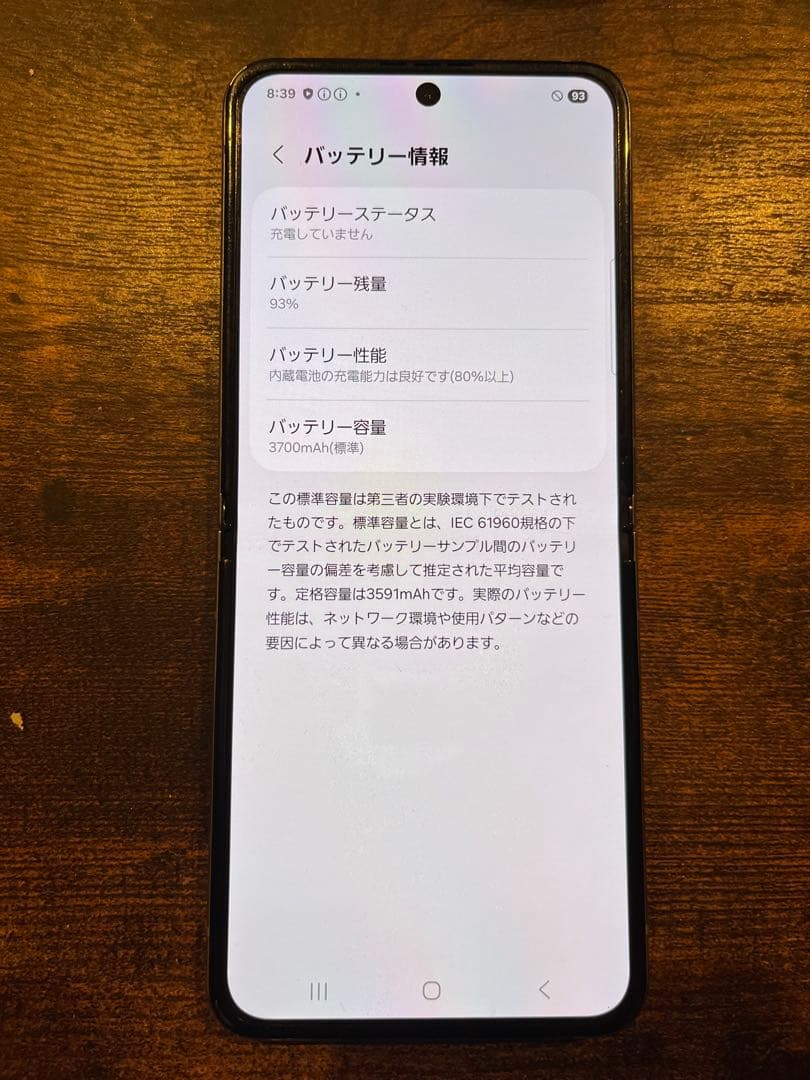 Samsung ギャラクシーゼットフリップ5