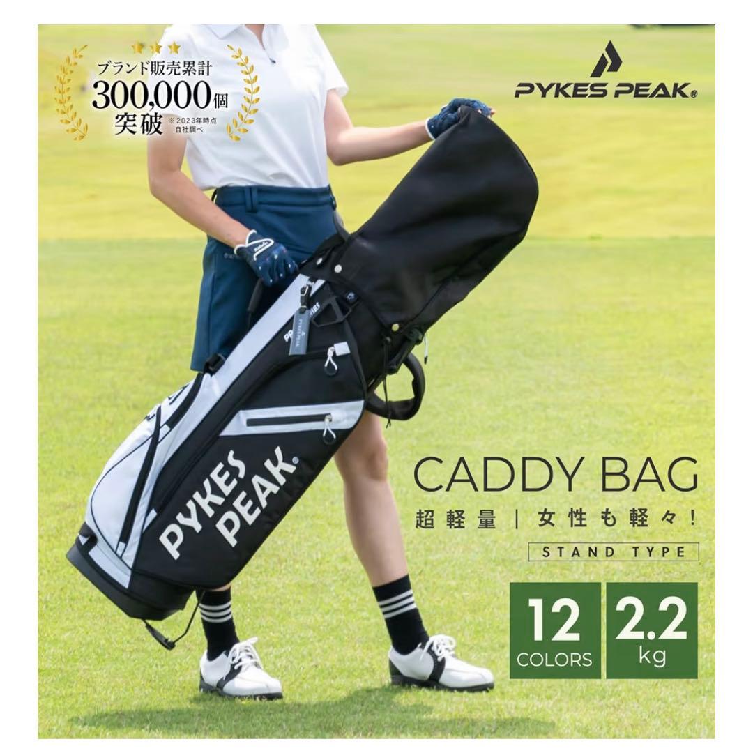 新品PYKES PEAK キャディバッグ ゴルフバッグ