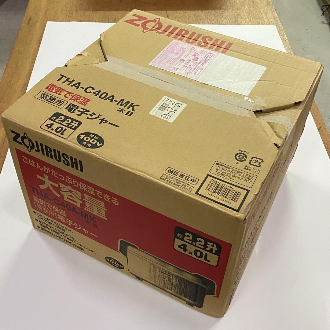 TYA-C40A 象印 ステンレス保温ジャー2.2升4.0L