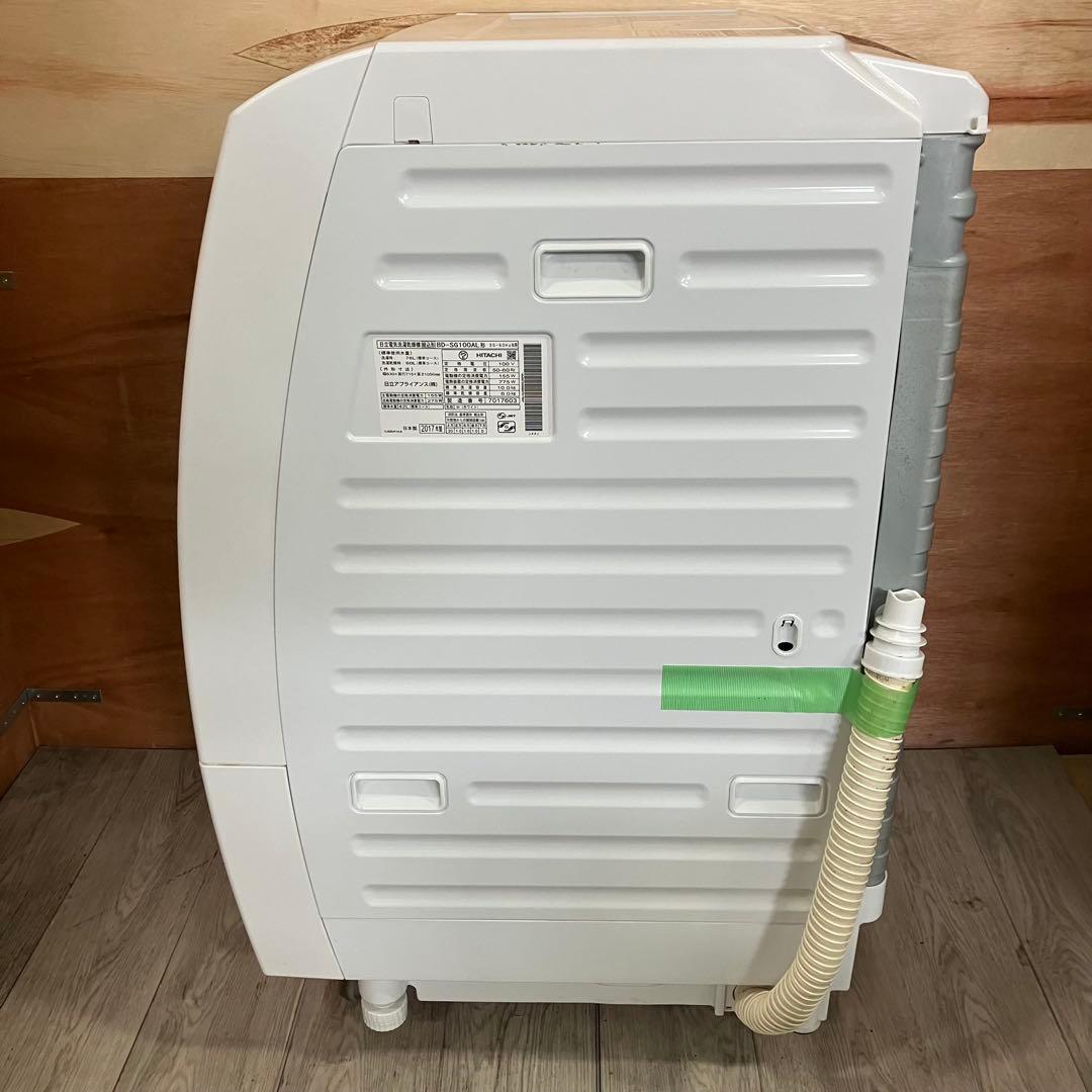 一都三県限定　配送設置無料　ドラム式洗濯乾燥機　HITACHI 日立　2017年