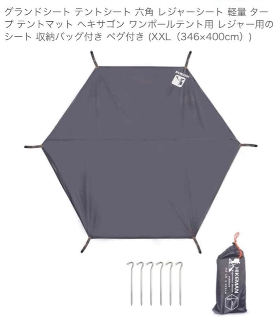 Kanggogo ワンポールテント　8〜10人用