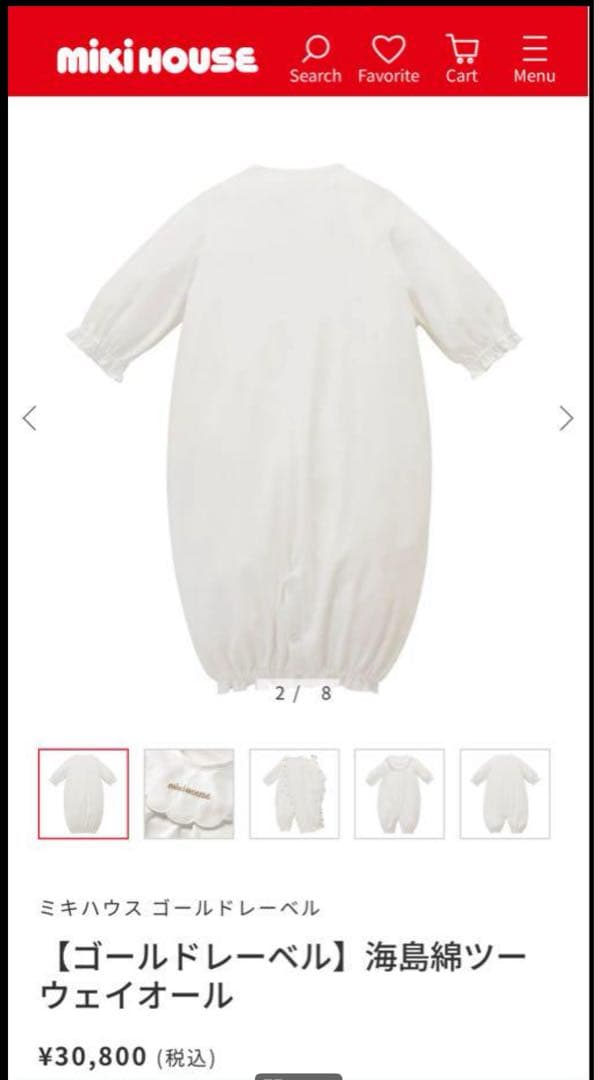 ミキハウス ベビー 【ゴールドレーベル】海島綿2ウェイオール