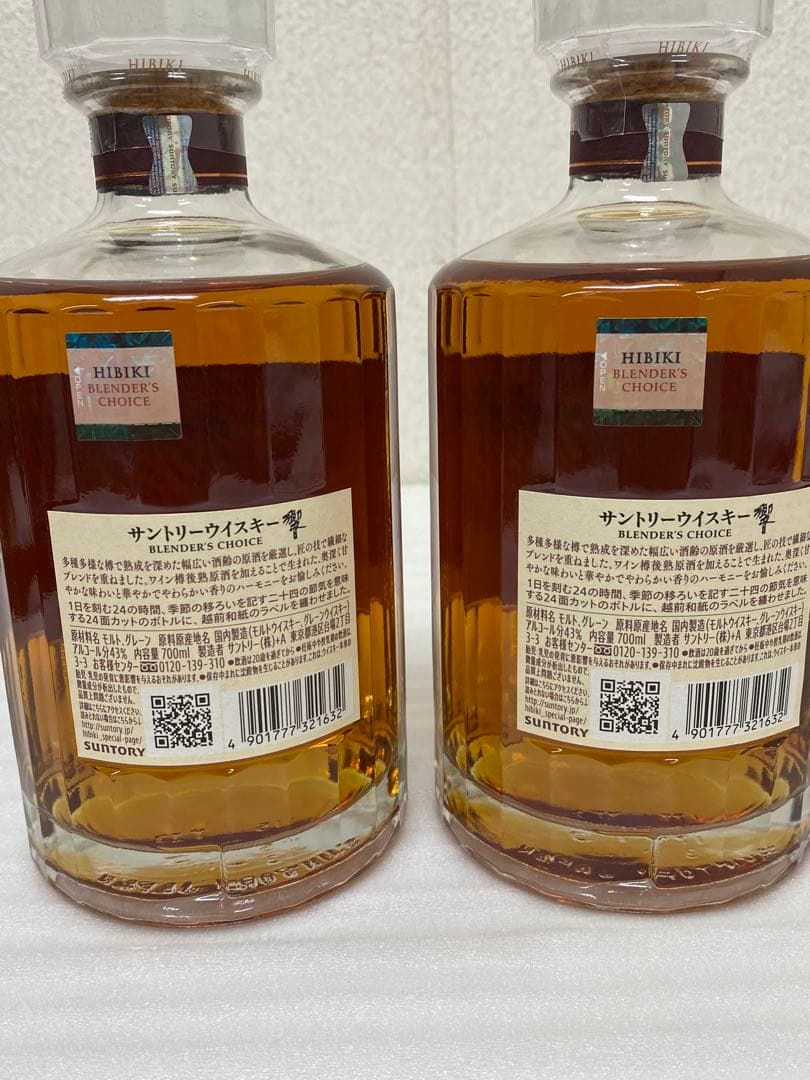 3-2574 サントリー 響 ブレンダーズチョイス 700ml