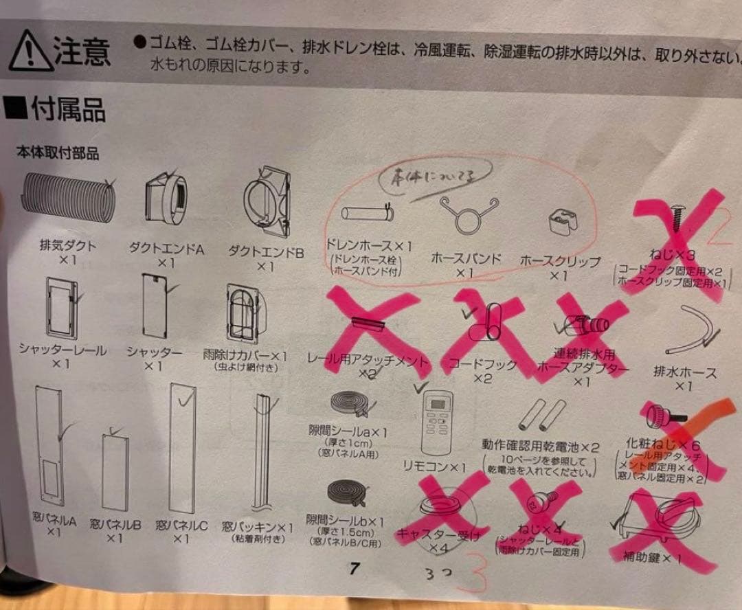 アイリスオーヤマ　ポータブルクーラー　IPP-2221G