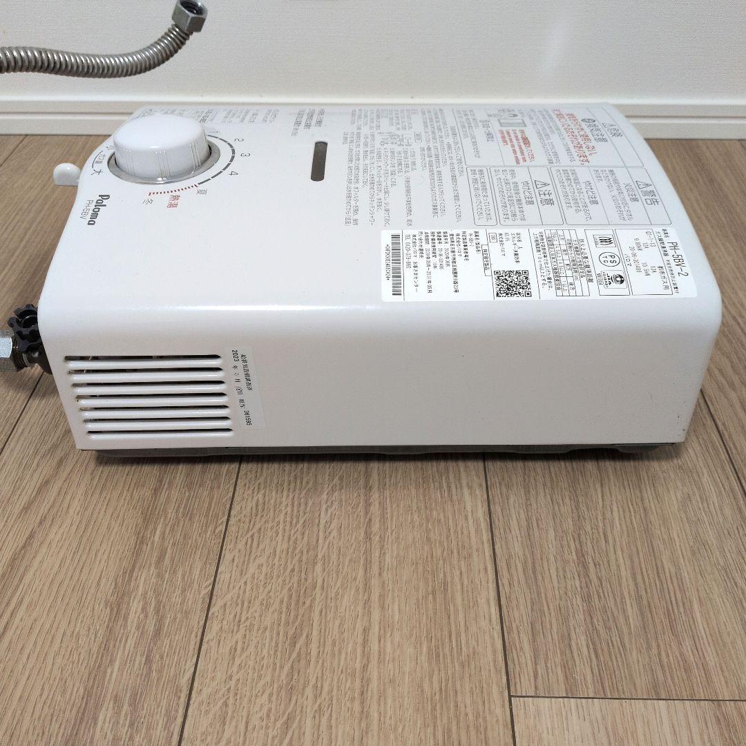 Paloma ガス瞬間湯沸器 PH-5BV-2 都市ガス用