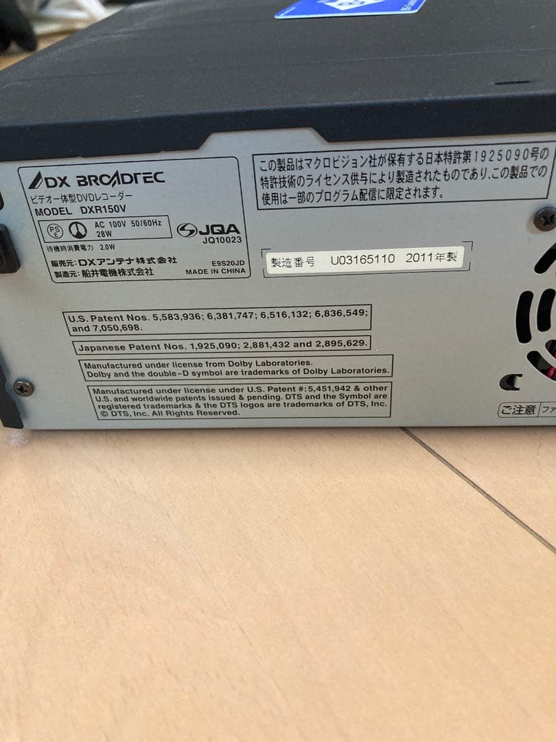 DXアンテナDXR150V DVD-R/-RW 地デジチューナー内蔵VHS一体型