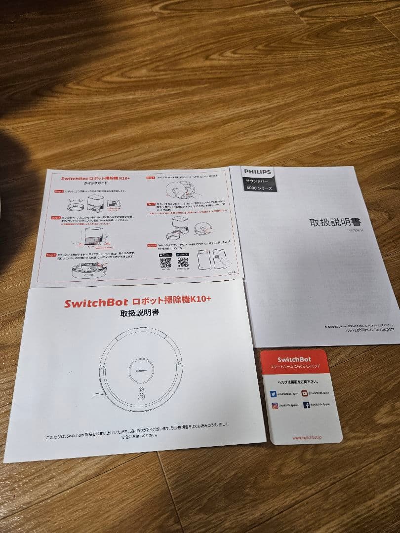 switchbot K10+ ロボット掃除機