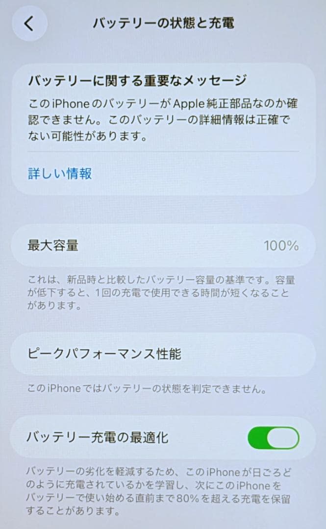iPhone11 レッド 128GB SIMフリー 訳あり