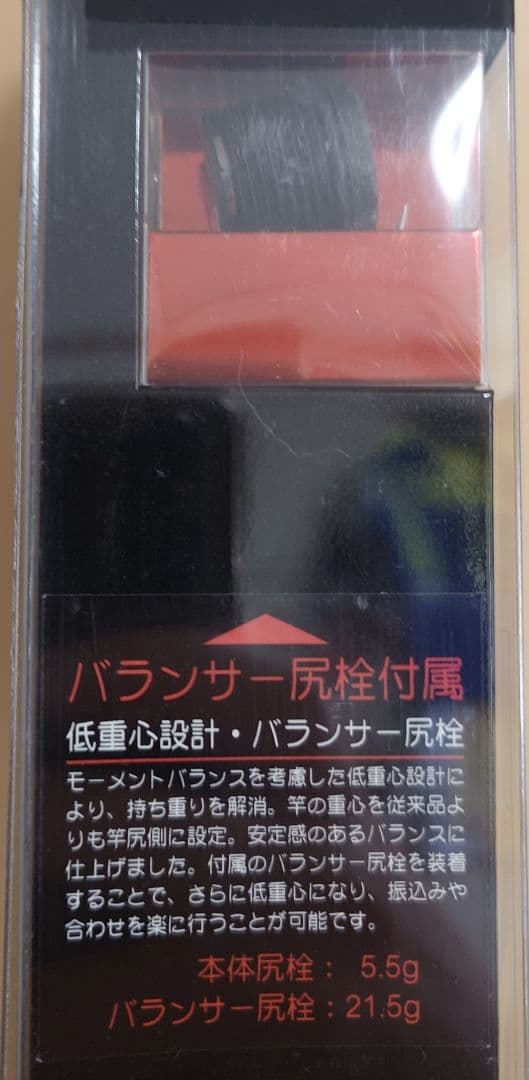 人気号数！がまかつ がま磯 マスターモデルII 口太（竿袋,バランサー尻栓付属)